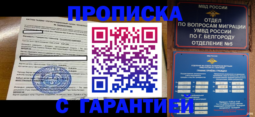 регистрация в Егорьевске