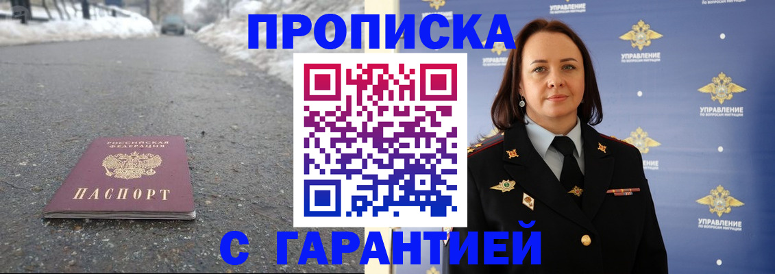 миграционный учет в Егорьевске