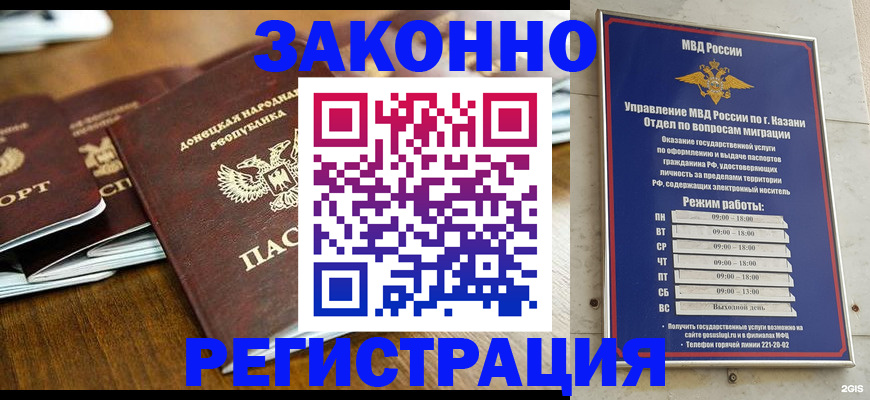 прописка паспорт в Егорьевске