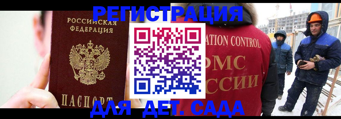 прописка регистрация в Егорьевске